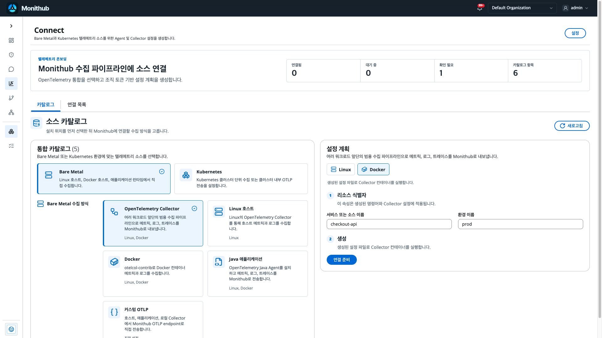 Connect 카탈로그 화면