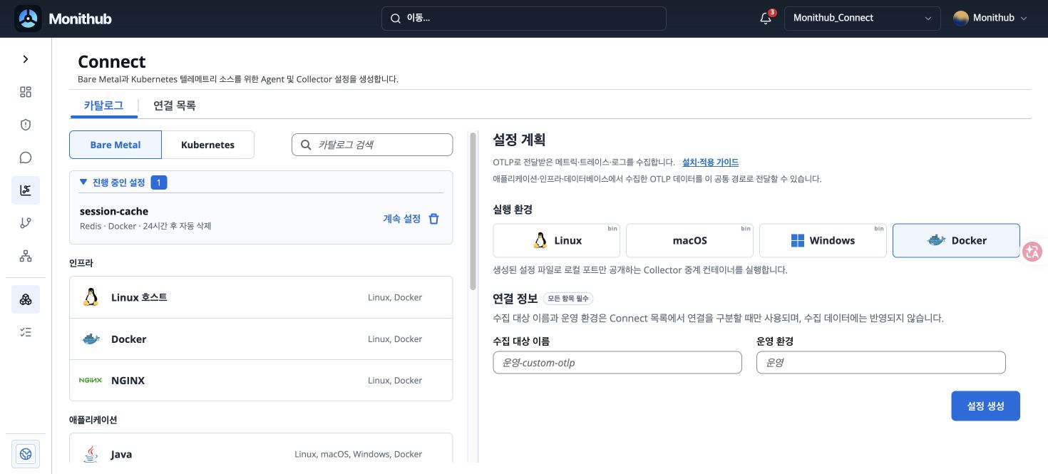 진행 중인 Redis session-cache 설정과 계속 설정 버튼을 펼친 화면