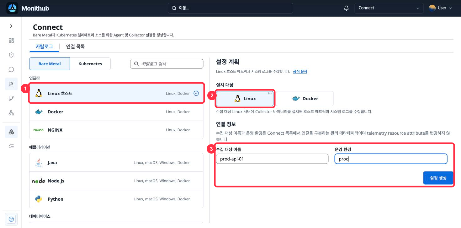 Linux 호스트 카탈로그와 Linux 설치 대상, 연결 정보 입력 영역이 순서대로 강조된 Connect 화면