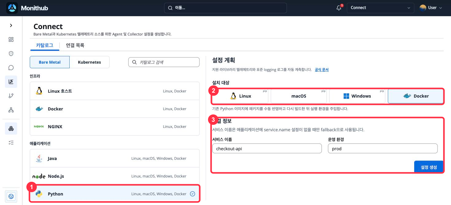 Python 카탈로그와 pip 설치 대상, 연결 정보가 순서대로 강조된 Connect 화면