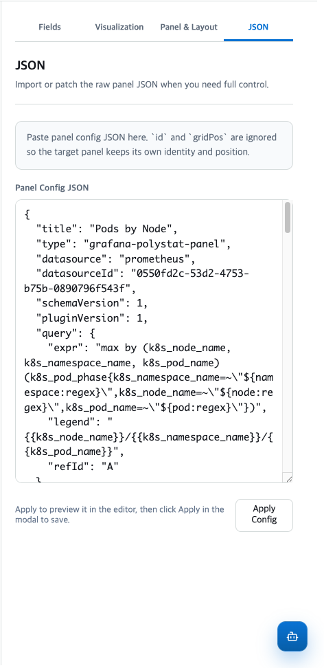 패널 편집 JSON 설정