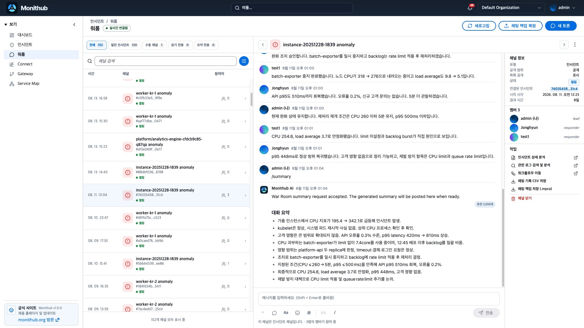 채널 목록, 대응 대화, AI 대화 요약, 멤버와 후속 작업이 함께 표시된 워룸 화면